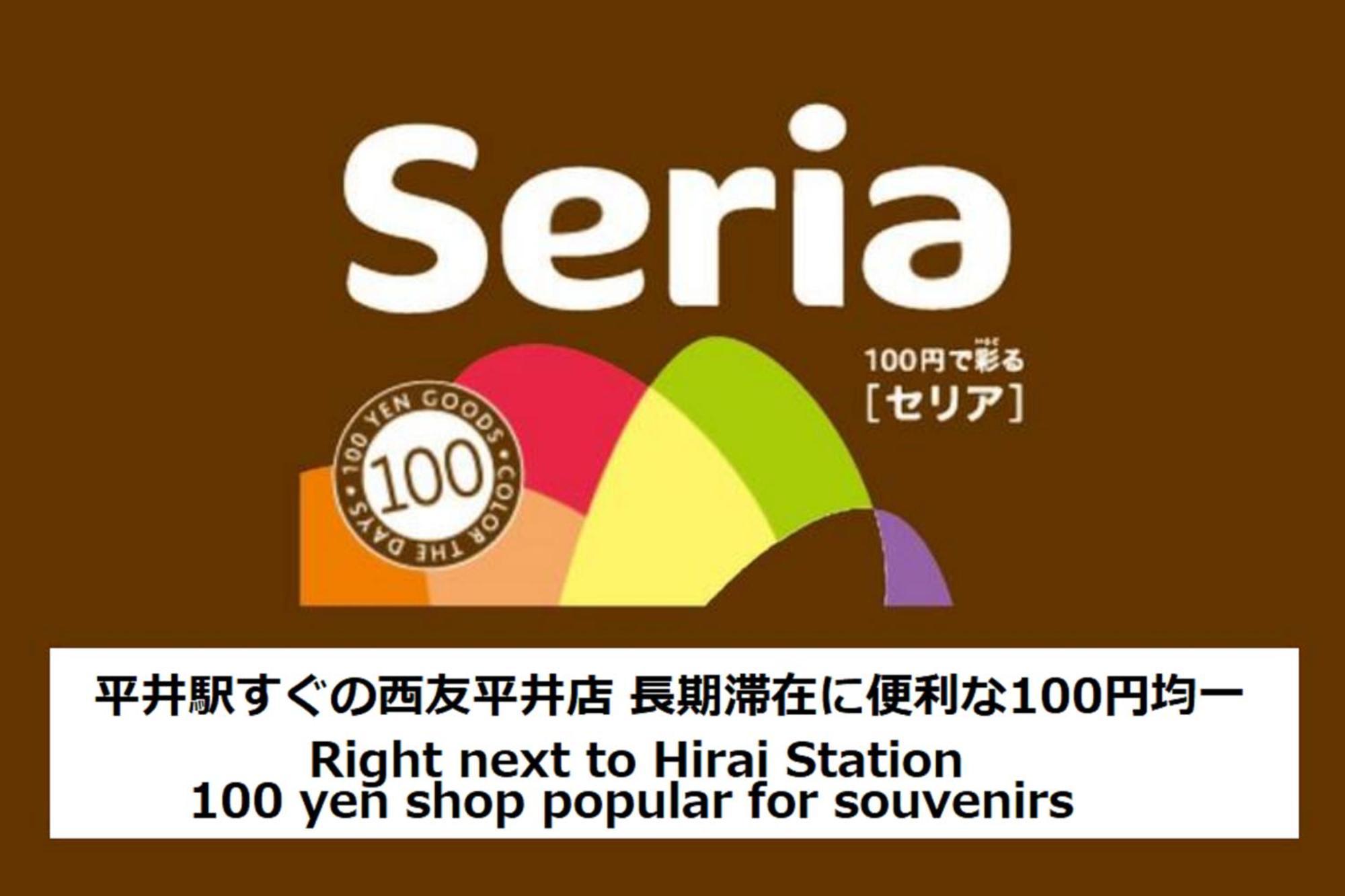 شقة スポルト東京 طوكيو المظهر الخارجي الصورة